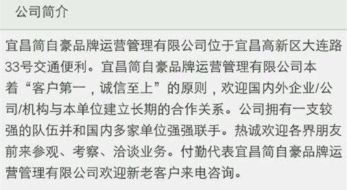 网传小狗父亲以“简自豪”命名开公司 是否合适引粉丝热议